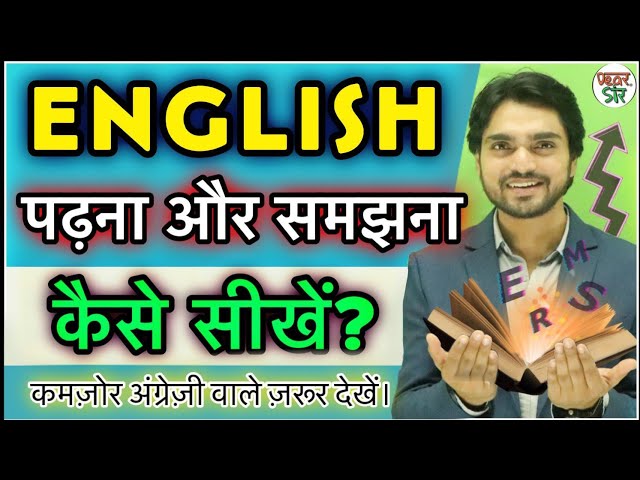 Learn English | Speak English | Understand English | How To Read And Understand English | Dear Sir class=
