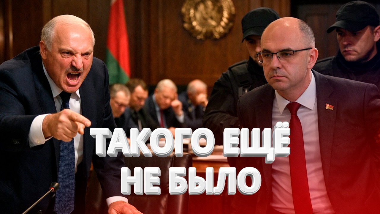 Лукашенко в истерике / Министр в СИЗО / Школьники в Минске затравили украинца / BYстро.NEWS