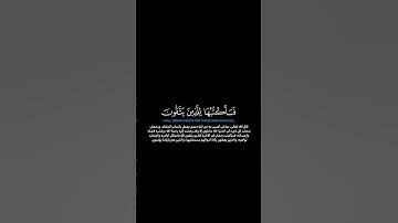 سورة الأعراف:الآية[١٥٦]#القرآن_الكريم #الفرقان #سورة_الأعراف #محمد_اللحيدان #تلاوة #آيات #tilawat