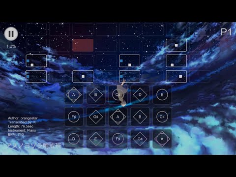 【Sky】アスノヨゾラ哨戒班【楽譜】