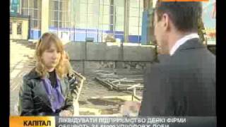 Сколько стоит ликвидировать предприятие(Сегодня вы владеете заводами, газетами, пароходами, а завтра ваш бизнес ликвидирован. Перед кредиторами..., 2010-08-11T07:34:59.000Z)