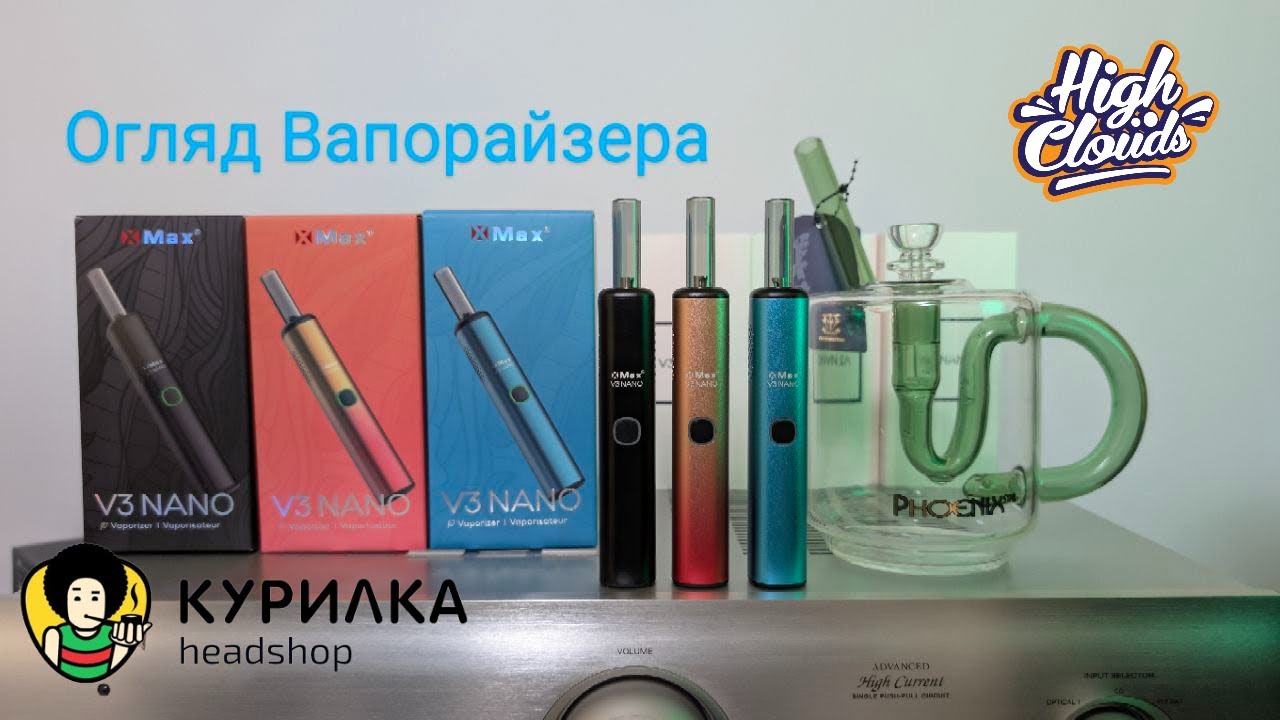 Вапорайзер XMAX V3 NANO простий зручний та ефективний