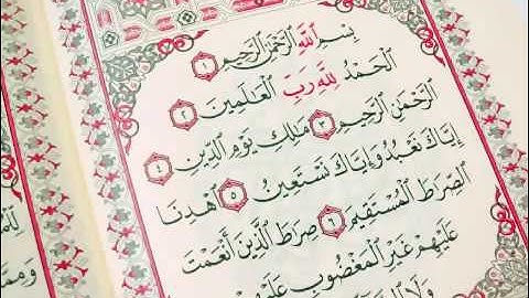 سورة الفاتحة مكررة  40 مرة بصوت احمد العجمي