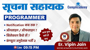 INFORMATICS ASSISTANT VACANCY 2022 | IA VACANCY IN RAJASTHAN | RPSC PROGRAMMER ONLINE OFFLINE COURSE