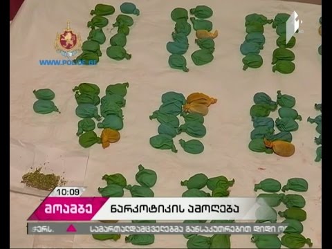 სამართალდამცველებმა განსაკუთრებით დიდი ოდენობით ნარკოტიკი ამოიღეს