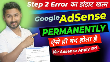 AdSense ऐसे Delete होता है| How To Close Adsense Permanent | Adsense Close Kaise Kare | Step 2 error