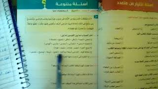 حل تدريبات كتاب الامتحان على درس الحرية لغة عربية الصف الاول الاعدادي 2023