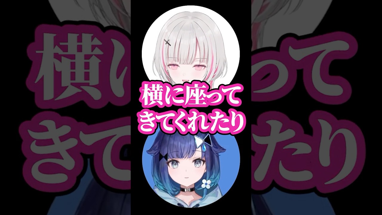 紡木こかげにいい意味で距離感がないと言う空澄セナ【ぶいすぽ/切り抜き】#空澄セナ #ぶいすぽ #切り抜き