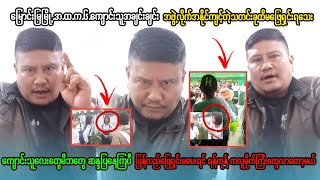 ကျောင်းသူလေးမိဘတွေ ဆန္ဒပြနေကြပီဖြေရှင်းမပေးရင်ရန်ကုန်ကလူမိုက်ကြီးတွေဆင်းလာတော့မယ်လို့အသိပေးလိုက်ပီ😢😢