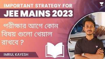 JEE Mains 2023 | পরীক্ষার আগে কোন বিষয় গুলো খেয়াল রাখবে? | Imrul Kayesh