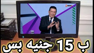 طريقة تحويل شاشة الكمبيوتر لتلفزيون