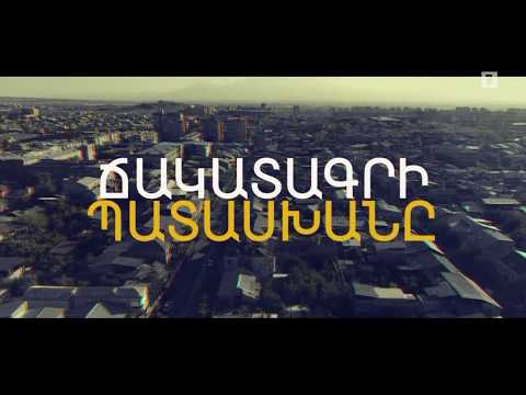 Video: Նողական դաժանությունը և դրա ազդեցությունը մարդու ճակատագրի վրա