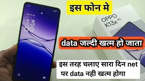 Oppo k13x 5g data saving kaise kare | oppo k13x me data jaldi khatam ho jata