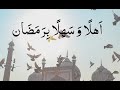 Ahlan Wa Sahlan Biramadan 