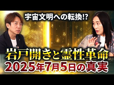 [God Conversation 2] The day when “disaster” turns into “blessing”?! Breaking away from excessive...