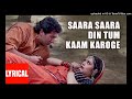 Saara Saara Din Tum Kaam Karoge Lyrical Video _ Nigahen _ Sunny Deol, Sridevi (128 kbps)