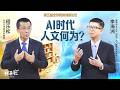 AI在互联网上制造垃圾？这场“数字泔水” 人类该如何招架？ 20260606丨开讲啦 The Voice Mp3 Song