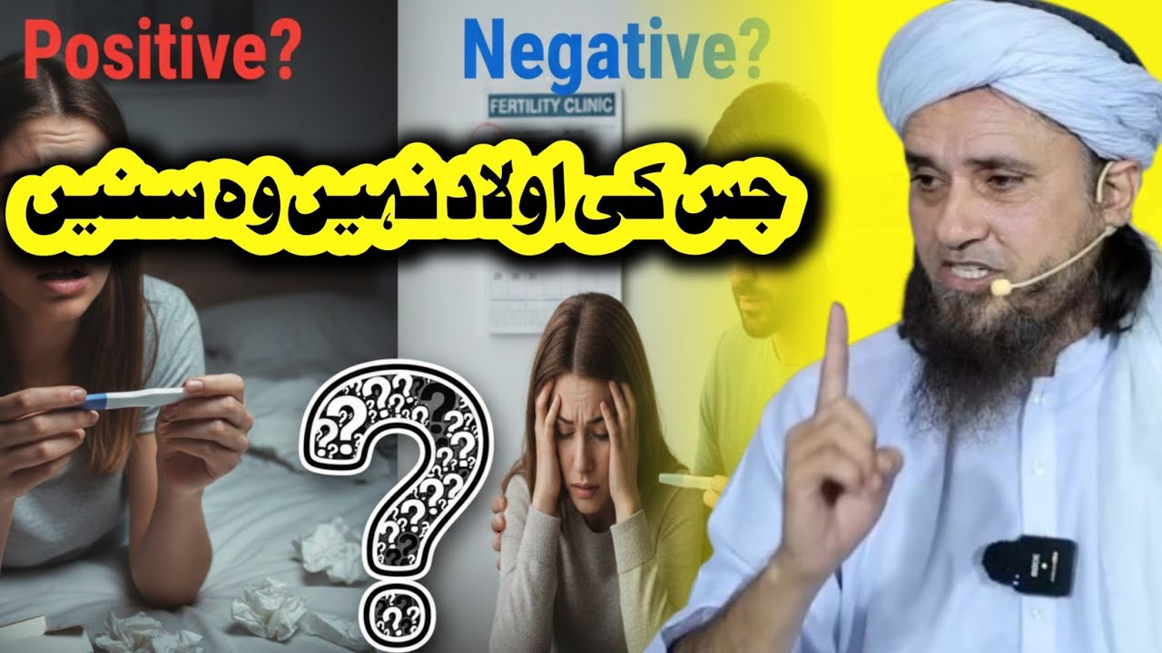 Doctor Ke Medical Test Se Darne Walo Ke Liye Ahem Baat Mufti Tariq Masood