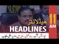 ARY NEWS HEADLINES | 11 AM | 24 OCTOBER 2020