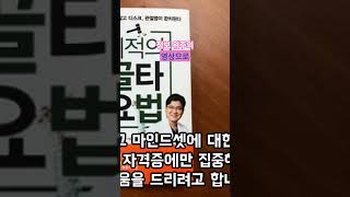 취업, 자격증이 답일까? 진짜 합격 확률 높이는 전략 공개 💡 #대기업생산직 #생산직취업