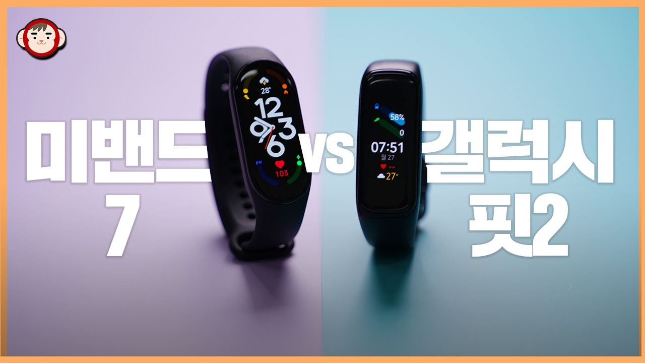 아니 이런 결과가? 미밴드7보다 2년 묵은 갤럭시 핏2를 추천하는 이유