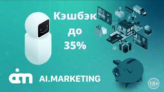 AI MARKETING   РекламныйБОТ   СТАТИСТИКА РАЗВИТИЯ ПРОЕКТА  КАК УВЕЛИЧИТЬ ДЕПОЗИТ СО 100 ДО 45000