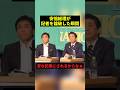 安倍総理が記者を論破した瞬間 #すごい