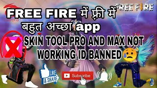 SKIN TOOL PRO NOT WORKING|| ID BANNED 😡|| NEW APP NS TOOL PRO || BY RJTECH GAMING screenshot 4
