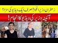 Zafran Wazir Kidnapped Over Viral Cricket Video | North Waziristan latest news | Rising Tensions