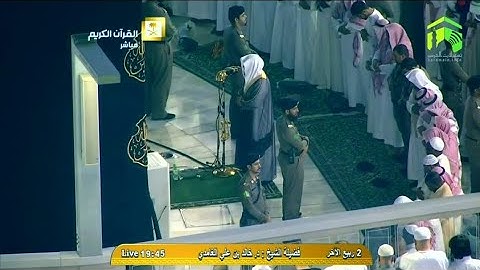 سورة الطلاق | ٨ - ١٢ | خالد الغامدي