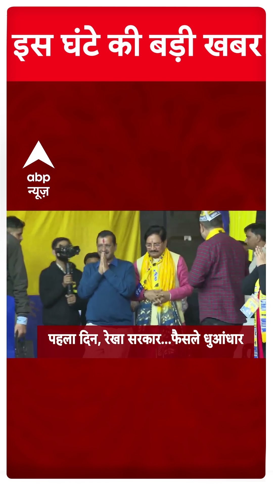 Top News: दोपहर की बड़ी खबरें | Rekha Gupta | Delhi New CM | BJP | Parvesh Verma | Delhi Politics