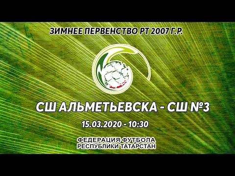 Видео к матчу СШ Альметьевска - СШ №3