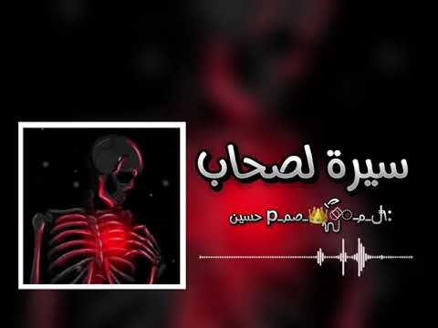 اغاني ليبيه امري ياعطاب وكان جبد سيرة الاصحاب عمور الرملي