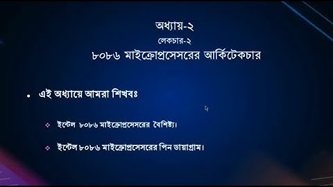 Microprocessor and Interfacing 2nd Lecture | BTEB Online School | Nasrin Akter