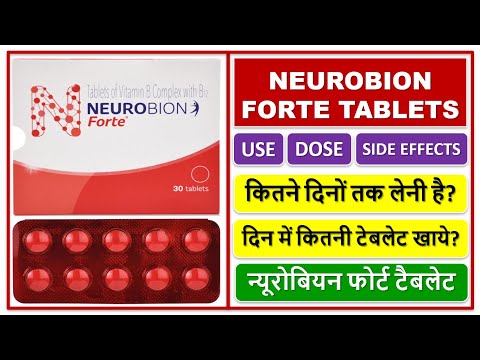 NEUROBION FORTE TABLET, न्यूरोबियन फोर्ट टैबलेट,