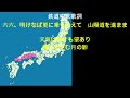 鉄道唱歌歌詞