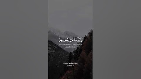 تلاوة جميلة من سورة غافر القارئ سلمان العتيبي