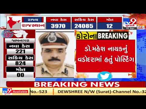 Gujarat: Covid claims life of an IPS | TV9News