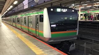 E233系3000番台・E231系1000番台ヤマU223編成+ヤマU591編成浦和発車