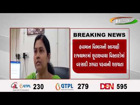 હવામાન વિભાગની આગાહીઃ રાજ્યભરમાં છૂટાછવાયા વિસ્તારોમાં વરસાદી ઝાપટા પડવાની શક્યતા