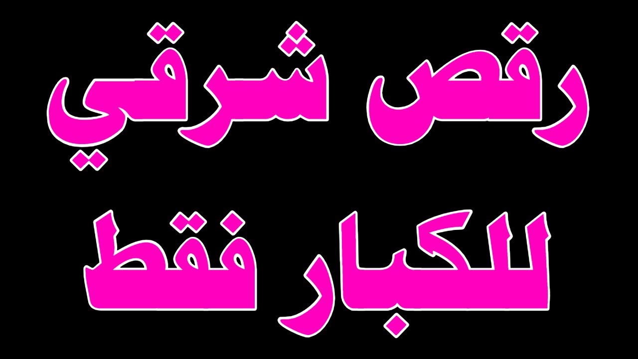 أقوى اكتشاف! قنوات جديدة نار على النايل سات ر_ق_ص ودلع حب وهوى لن تصدق ما ستشاهده!