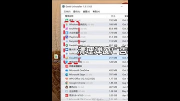 千萬別亂下軟件！一次誤點鏈接，電腦塞進十幾款垃圾軟件