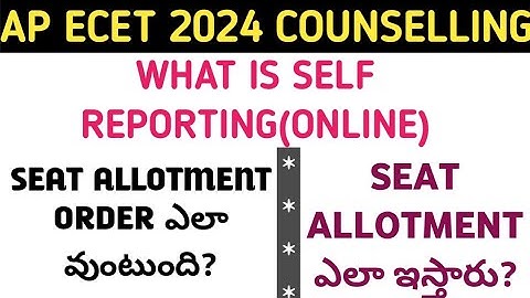 Ap ecet self reporting| ecet seat allotment order details| how seat will be alloted in ecet|