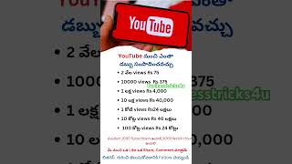 Business Ideas Telugu|Money Earning Ideas |Telugu Business Ideas #business