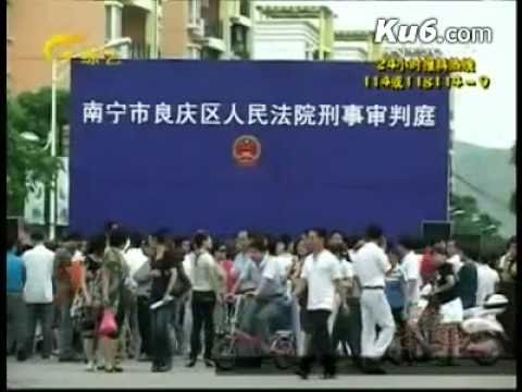 廣西傳銷老總被判刑