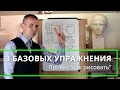 Как БЫСТРО научиться рисовать⁉️ 3 БАЗОВЫХ УПРАЖНЕНИЯ ✔️ - А. Рыжкин