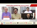 ബിഹാറിലെ ഉപതെരഞ്ഞെടുപ്പ് ഫലം ബിജെപിക്ക് വാണിംഗ്; ഡോ. കെ ജയപ്രസാദ് | News Hour