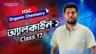 HSC || Organic Chemistry || Class-17 || এইচএসসি || জৈব রসায়ন || ক্লাস-১৭