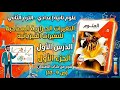 شرح درس التغيرات الحرارية المصاحبة للتغيرات الفيزيائية علوم الصف الثاني الإعدادي المنهج الجديد