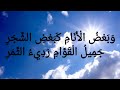 وخير الكلام قليل الحروف